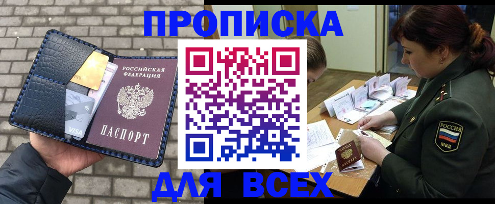 временная регистрация недорого в Верхней Пышме