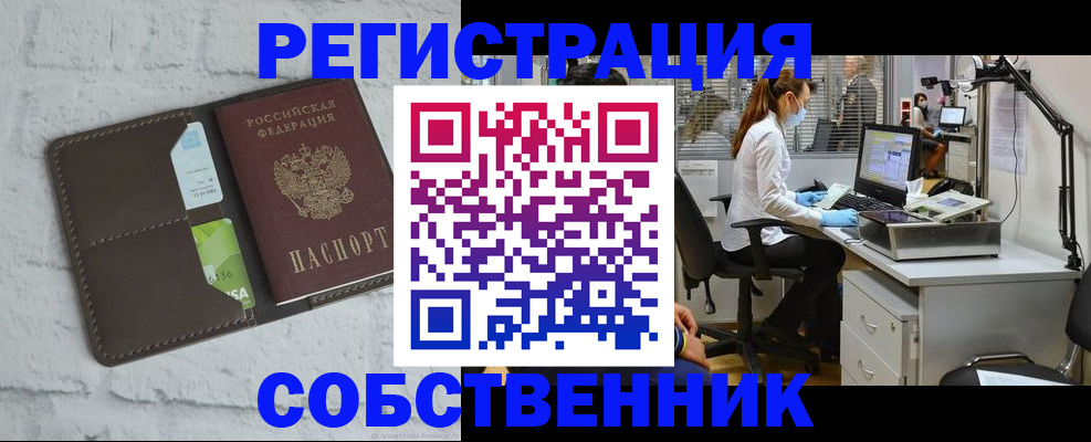 прописка ребенка в Верхней Пышме