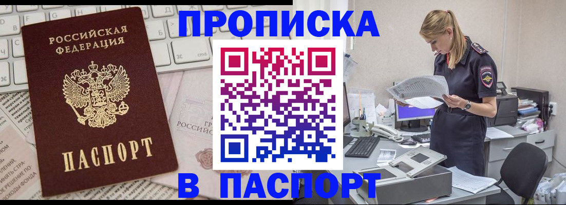 прописка паспорт в Верхней Пышме