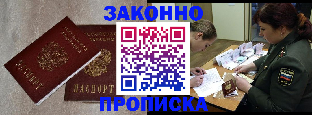 временная регистрация для всех в Верхней Пышме